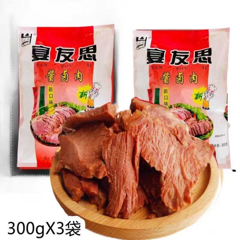三原宴友思300g*3袋五香酱卤肉陕西特产关中酱香马肉制品真空包装
