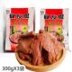 三原宴友思300g 3袋五香酱卤肉陕西特产关中酱香马肉制品真空包装