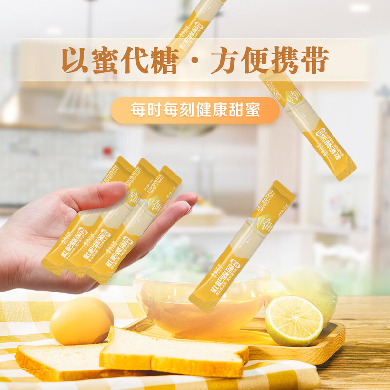 枇杷蜂蜜条小包装便携式家用烘焙正宗纯正商用原料独立小袋装15g