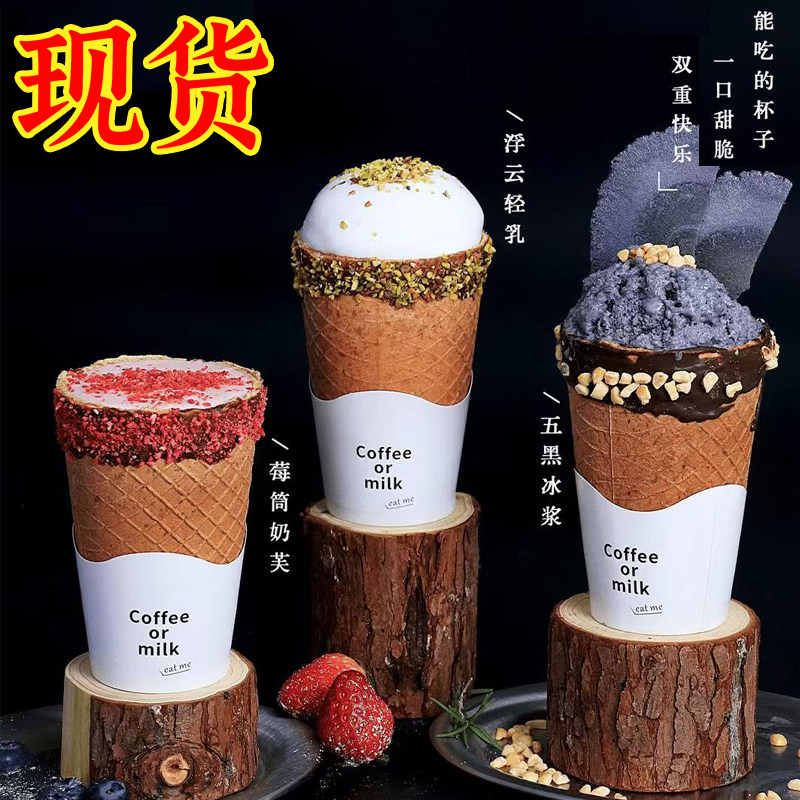 可食用脆皮咖啡杯可以吃的一次性燕麦蛋卷脆皮饼干杯环保创意杯子