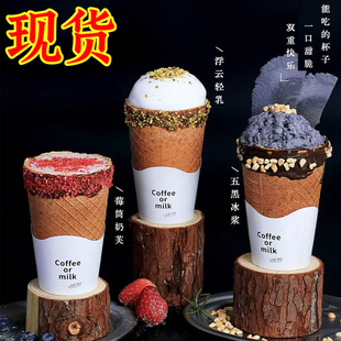 可食用脆皮咖啡杯可以吃 一次性燕麦蛋卷脆皮饼干杯环保创意杯子