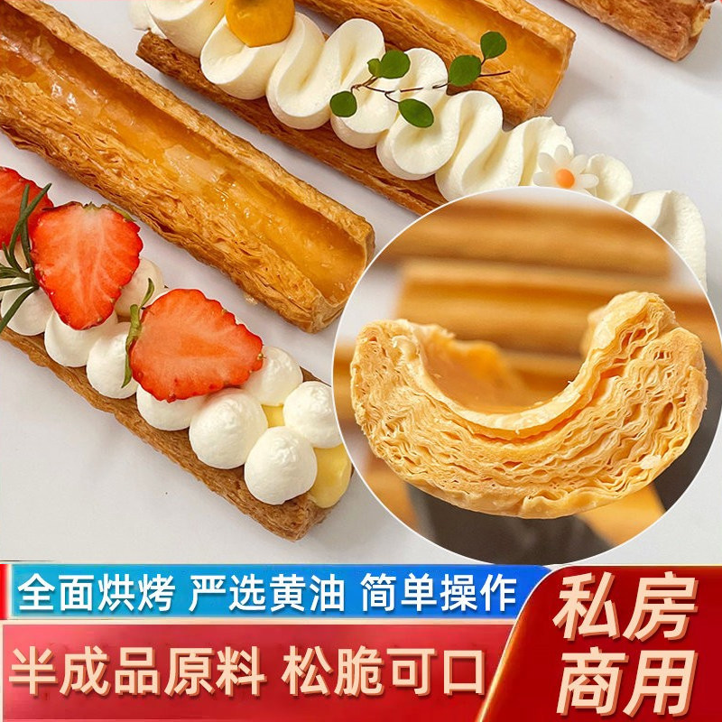 U型千层拿破仑长方形酥皮自助烤肉店法式甜品烘焙半成品牛角锅巴图片