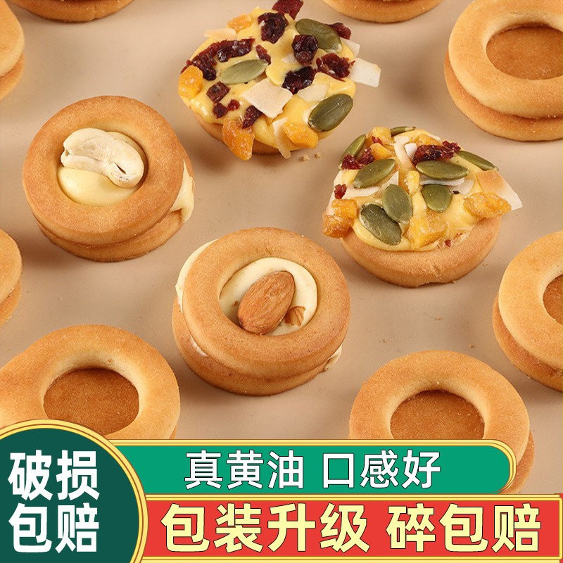 奇洋福圈圈饼干坚果披萨小饼牛轧蔓越莓曲奇夹心饼干烘焙材料商用