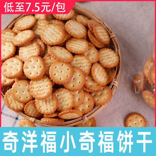 小奇福饼干雪花酥宝龙