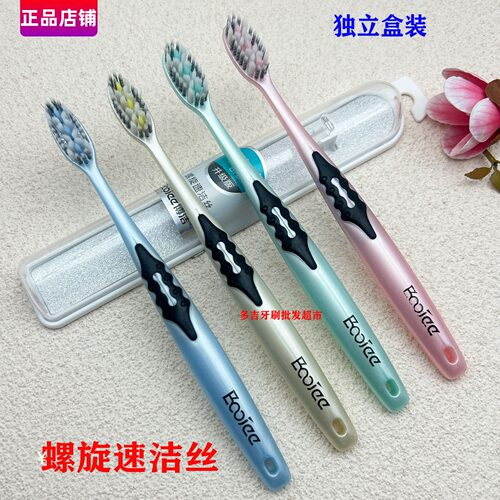 博洁软毛刷便携式去渍护龈亮白
