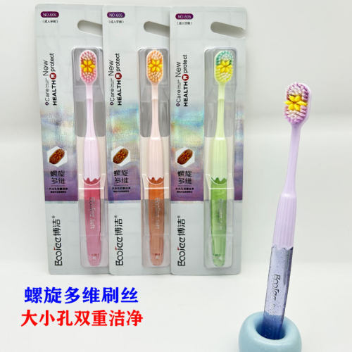 博洁清洁牙缝家用成人软毛牙刷