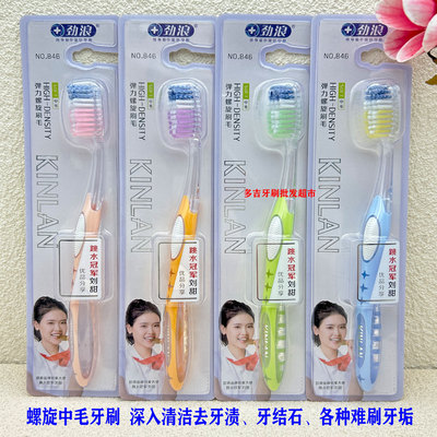 祛茶渍烟渍牙垢成人中硬毛牙刷