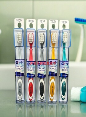 三笑可洁可净旅行牙刷成人超柔软毛便携牙刷c1628塑料盒装yashua