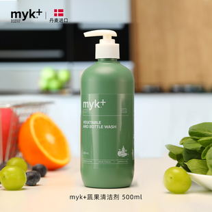 myk果蔬儿童餐具洗净液500ml果蔬餐具奶瓶清洗液 丹麦进口