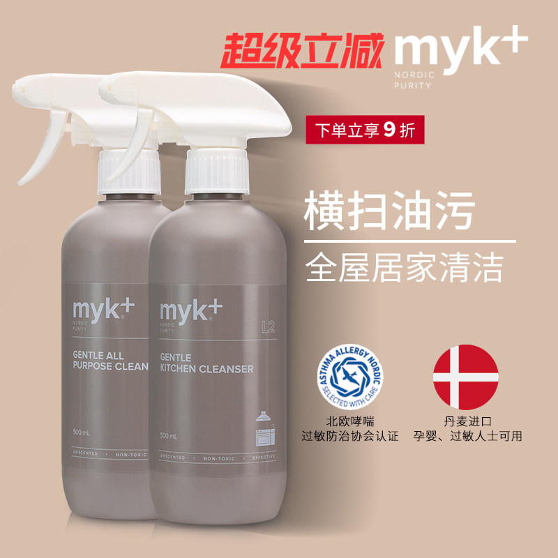 洣洣myk多功能清洁剂玻璃地板橱柜厨房去油污泡沫清洗剂抽油烟机
