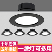 8寸走廊过道天花射灯 75mm三色变光客厅简灯4 黑色筒灯嵌入式