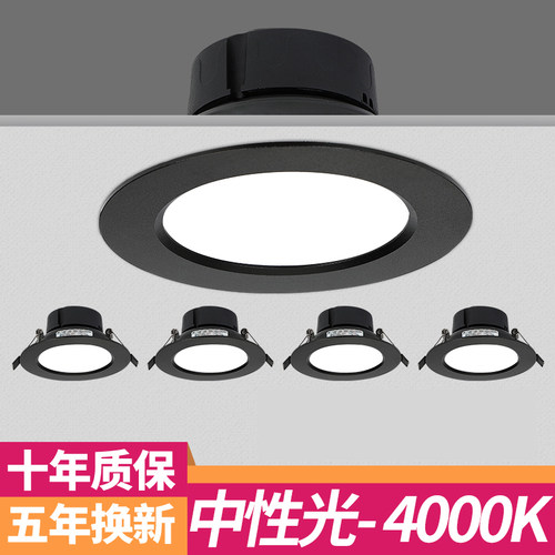 中性光筒灯嵌入式品质保障