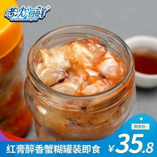 海鲜舟山特产红膏即食罐装