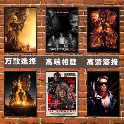 终结者黑暗命运电影海报 2 创世纪 施瓦辛格 家居相框装饰挂贴画