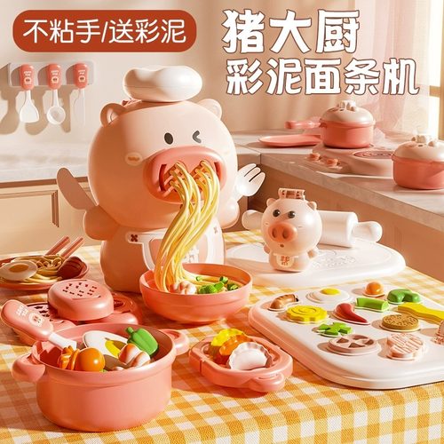 无毒彩泥橡皮泥DIY面条机套装