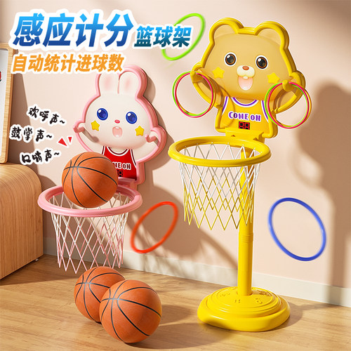 【感应计分】儿童篮球投篮框