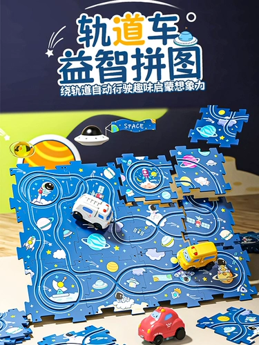 Транспорт с рельсами, электрическая игрушечная машина, головоломка, метро, лабиринт для мальчиков, игрушка, DIY