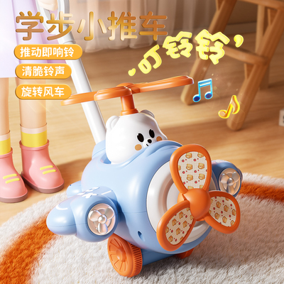 儿童玩具女孩子学步手推飞机车