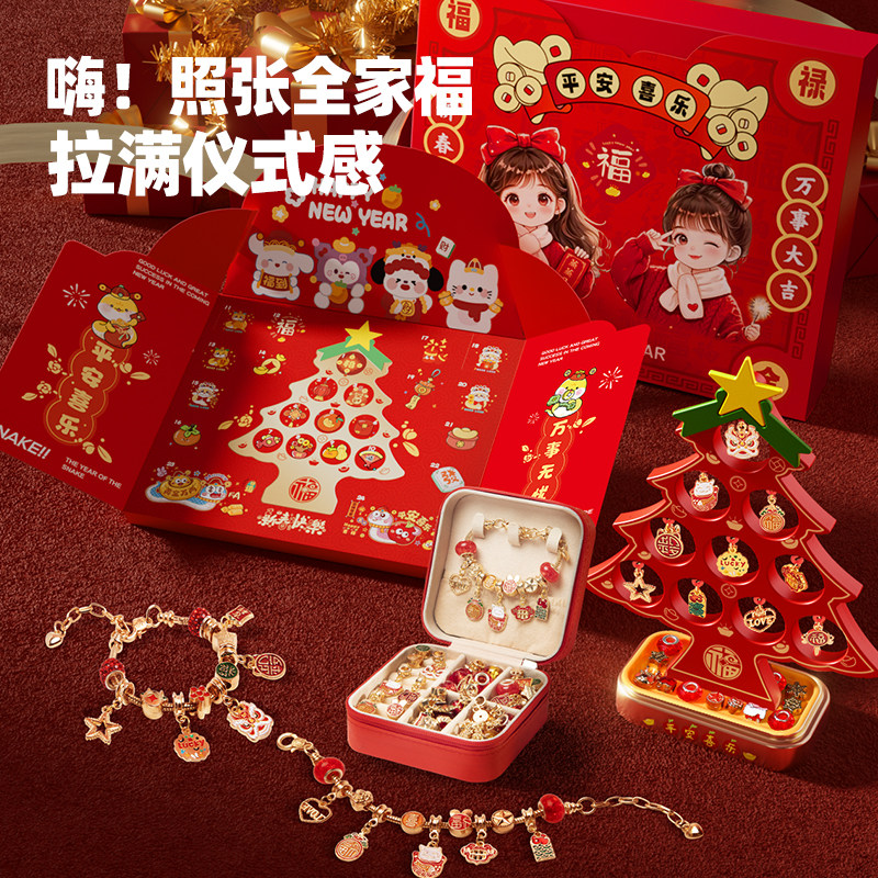 新年礼物儿童玩具串珠手链工diy材料项链挂件女孩礼盒戳戳洞乐6岁