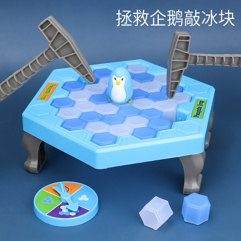 儿童益智思维训练敲冰块拯救小企鹅破冰桌面宝宝亲子互动玩具男孩