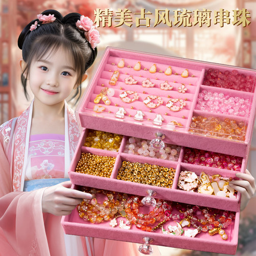 高档古风礼盒串珠diy女孩玩具