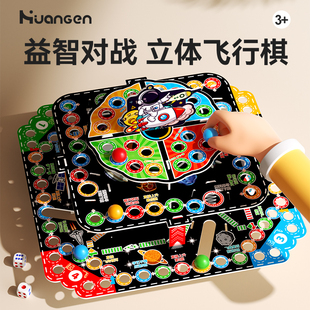 甜心棋赛车棋小学生桌面玩具益智游戏亲子互动棋 3D立体飞行棋新款