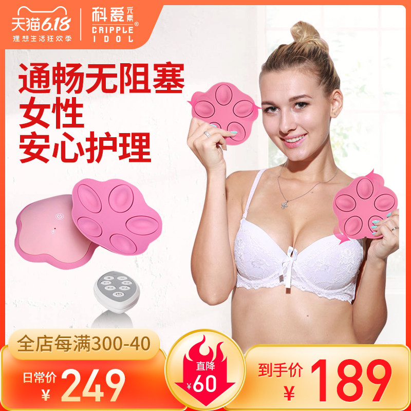 乳房胸部按摩器疏通乳腺增生结节经络丰胸理疗仪家用震动文胸散结