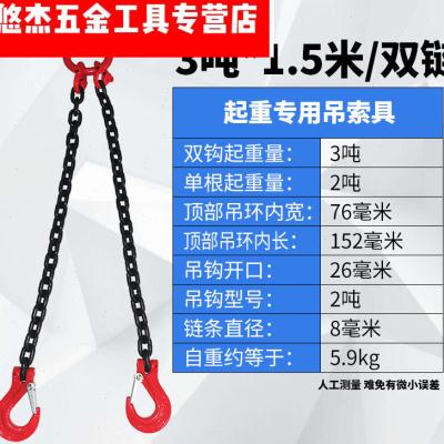 双钩起重链条索具模具双链吊钩2吨3吨5行车吊车组合吊具双勾吊链|