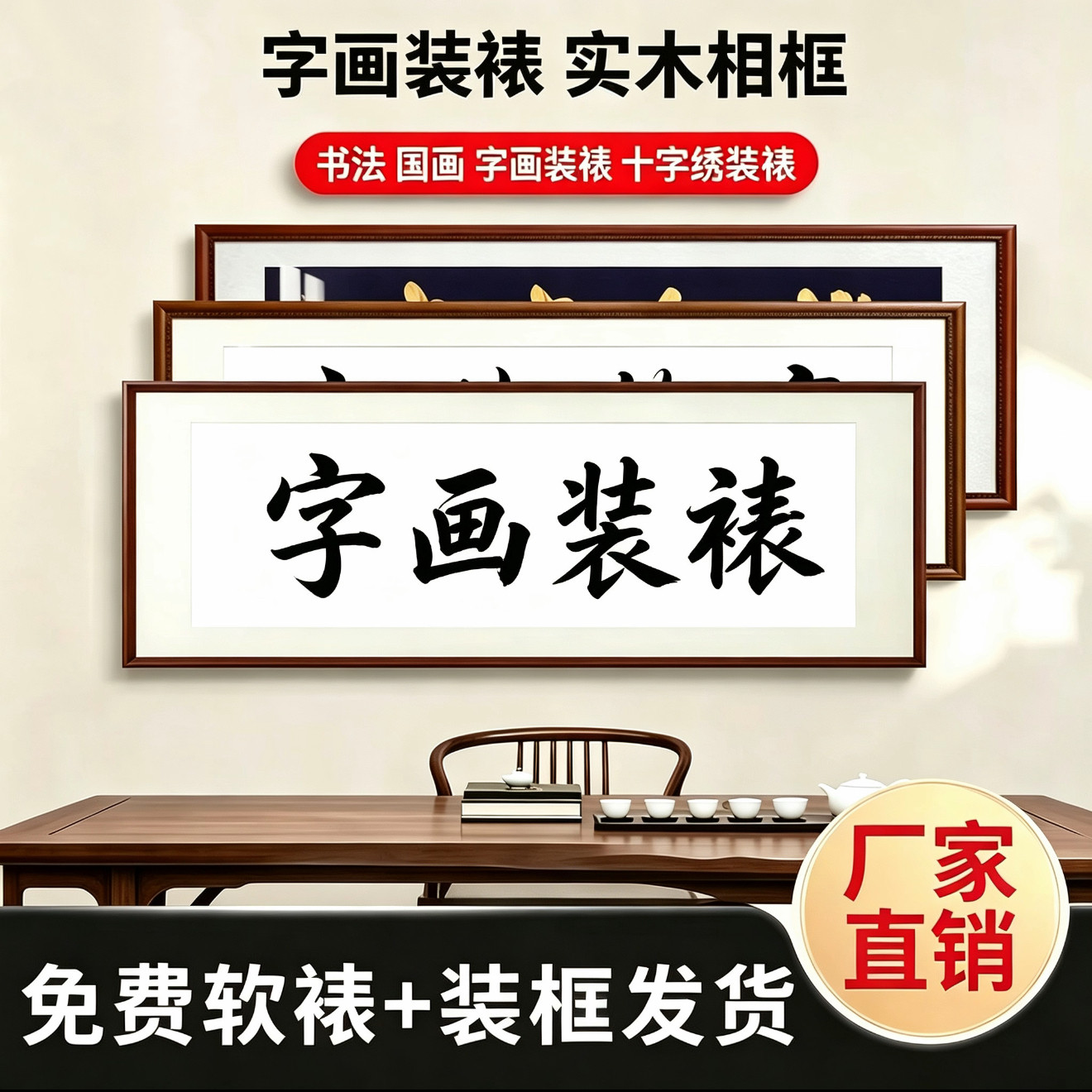 字画装裱画框十字绣边框空框自装相框/画框