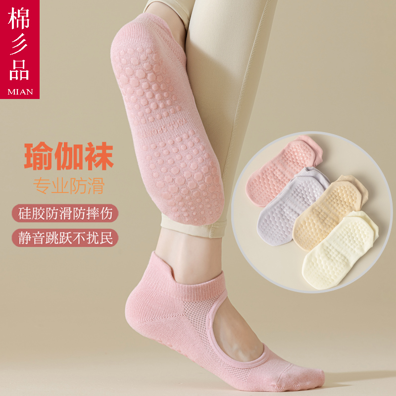 瑜伽袜子女船袜漏脚背普拉提袜子