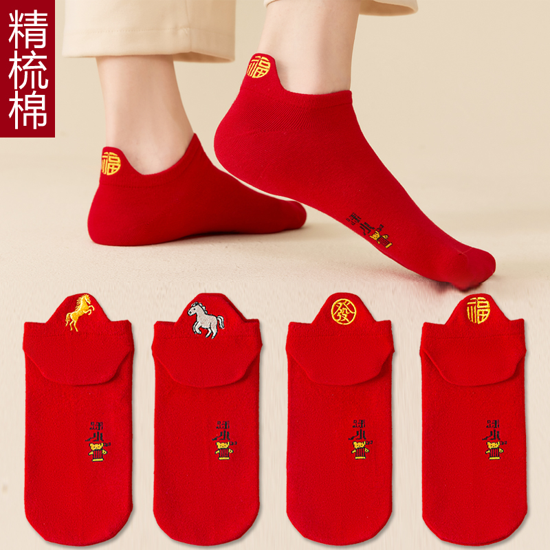 马年红袜子本命年红色