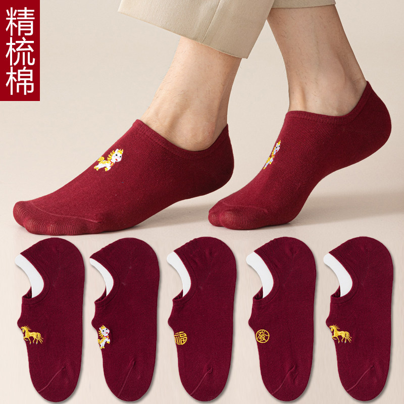 红袜子本命年酒红色浅口船袜男女情侣一对喜字结婚属马年春夏薄款,女士内衣/男士内衣/家居服,船袜,淘宝优惠券,粉丝福利购,淘宝优惠卷