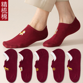 红袜子本命年酒红色浅口船袜男女情侣一对喜字结婚属马年春夏薄款