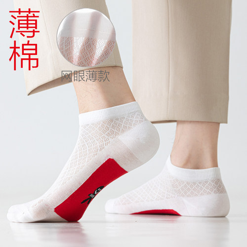 夏天超薄本命年船袜小人袜红袜子
