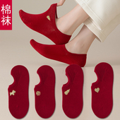 酒红色本命年红袜子属马年女士女袜春夏船袜短袜薄喜庆新年礼物棉