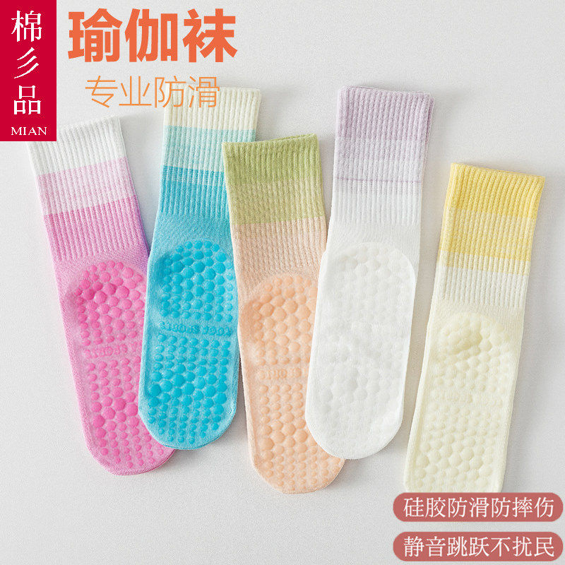 瑜伽袜女男专业防滑硅胶棉袜中筒袜普拉提健身袜子运动静音长筒袜