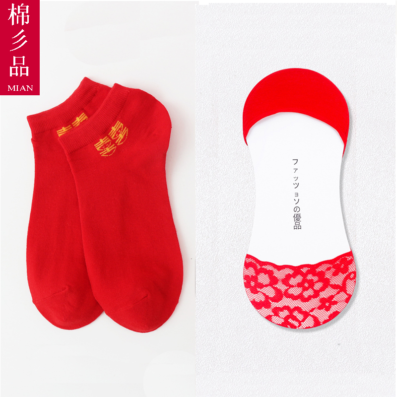 结婚袜子高跟鞋隐形喜庆大红色袜棉袜男女情侣一对高跟鞋超低船袜