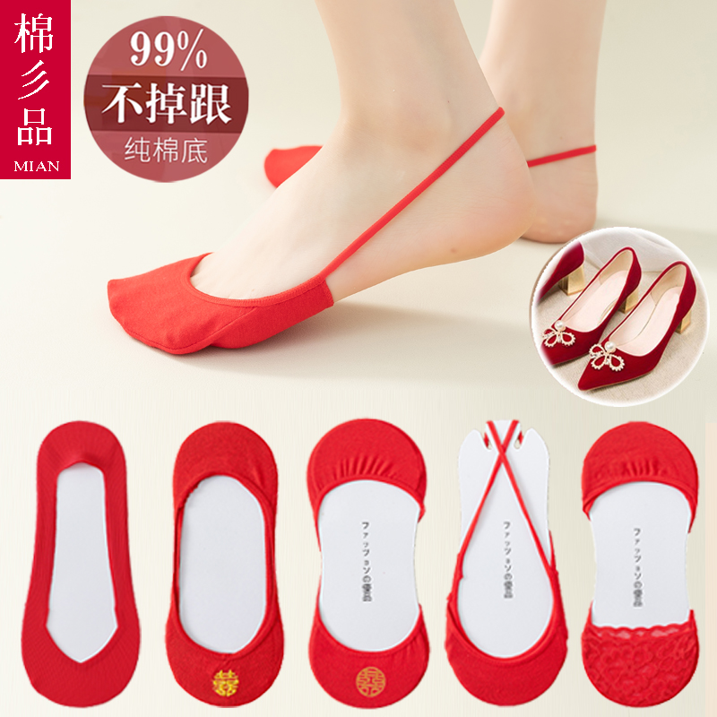 婚庆结婚情侣禾鞋船袜