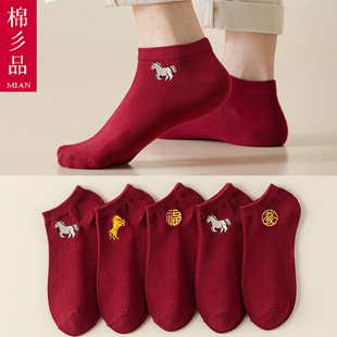 马年酒红色本命年袜子红袜子红色男款 女袜情侣船袜短袜喜字结婚袜