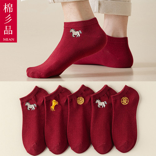 马年酒红色本命年袜子
