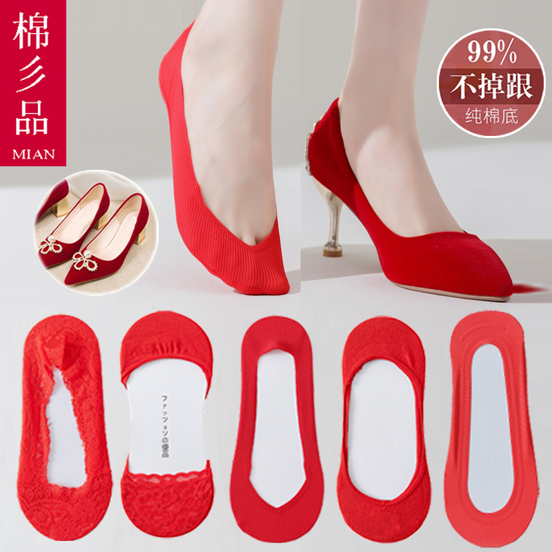 纯红本命年袜子