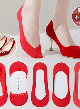 纯红本命年袜子大红男女一对红色结婚喜婚庆高跟鞋隐形船袜红袜子
