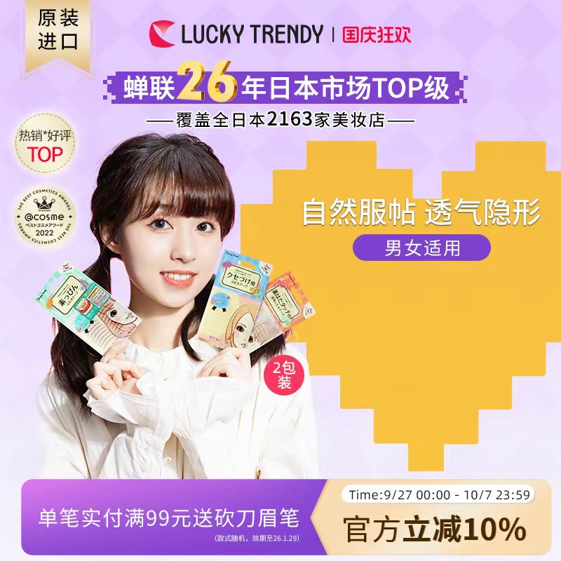 送调整棒 无痕隐形不怕水 1件为1包共30对