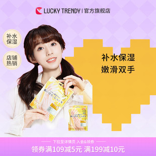LUCKY 官方旗舰店 TRENDY日本手膜手套细嫩双手细纹手部护理女正品