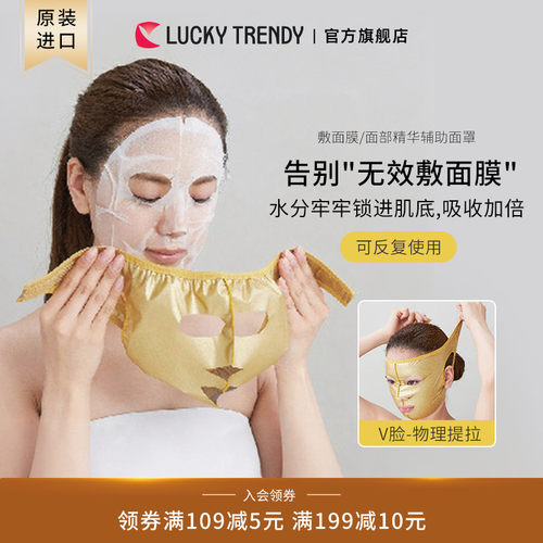 LUCKY官方直营v脸神器提拉面膜