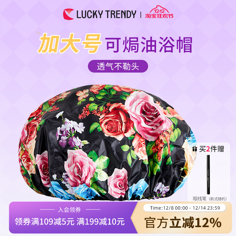 LUCKYTRENDY浴帽超大号