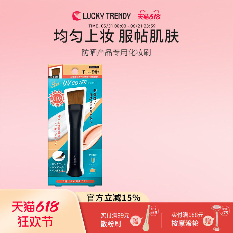 LUCKY TRENDY防晒粉底化妆刷遮瑕无痕不吃粉涂抹式化妆刷工具