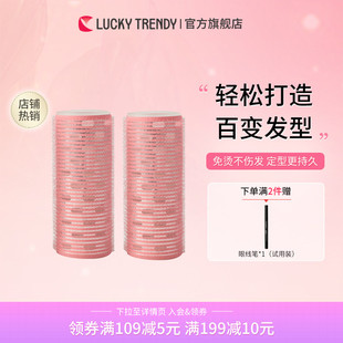LUCKY TRENDY发卷睡觉空气刘海卷发筒八字蓬松神器卷筒法式
