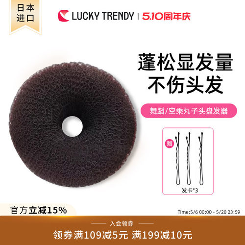 甜甜圈盘发器LUCKYTRENDY