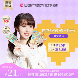 LUCKY 专用 TRENDY幸尚素肌双眼皮贴隐形自然无痕肿泡眼蕾丝女男士